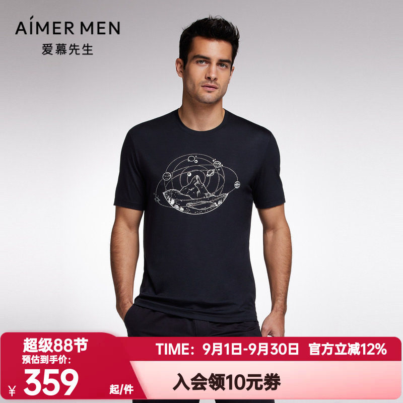 爱慕先生正品夏季男士限量创意薄款莫木代尔圆领短袖T恤NS81F753