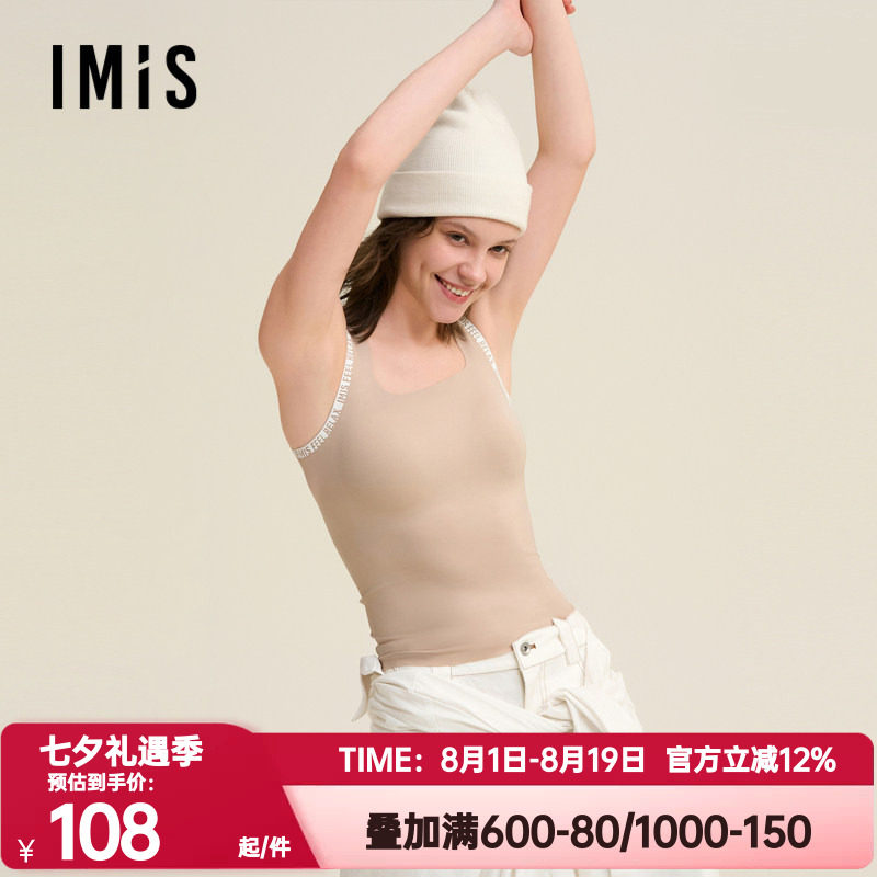 爱美丽正品女简约随心裁打底II代超细带杯防凸点打底背心IM71BUH1
