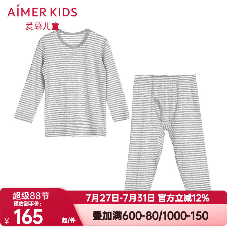 爱慕儿童正品天使暖暖男童孩弹力舒适条纹衣秋衣秋裤套装AK274Z11