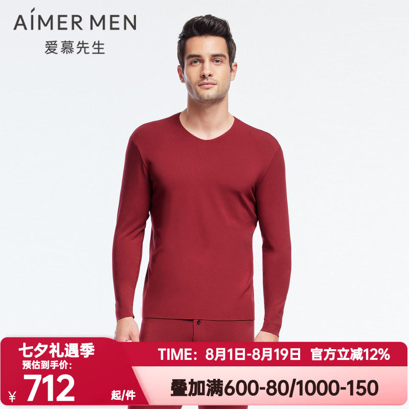 秋衣爱慕先生保暖正品秋冬内衣男