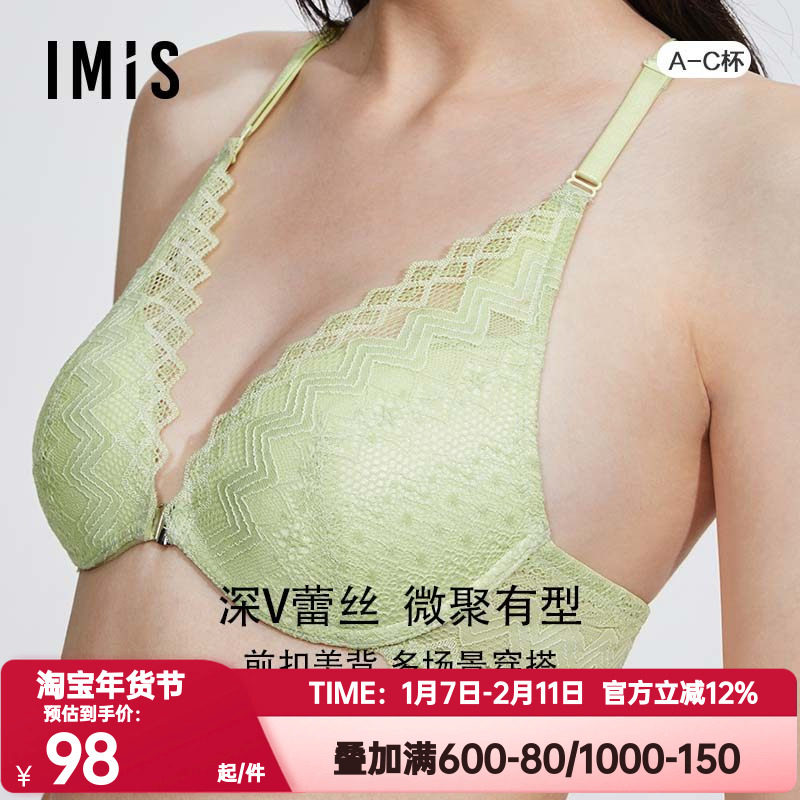 爱美丽IMIS正品内衣女无托蕾丝美背小胸中厚模杯前扣文胸IM17BHH3