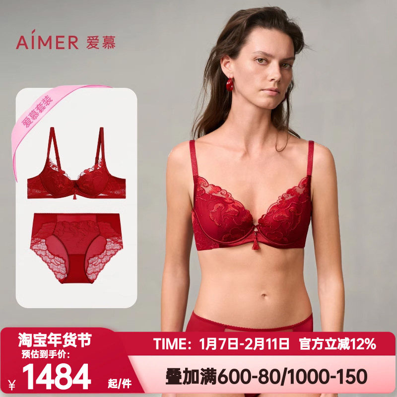 爱慕正品好事将近内衣女士红本命年软钢圈薄大胸显小文胸内裤套装