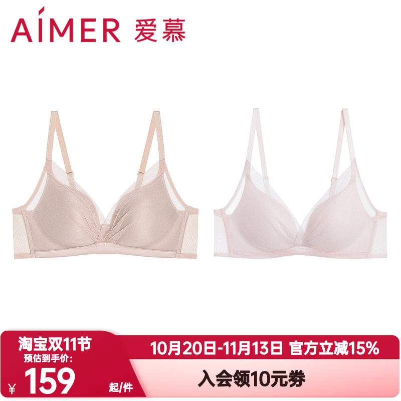 爱慕正品肌肤之影内衣女士网纱无钢圈中厚杯小胸聚拢文胸AM17B161