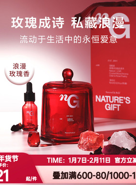 爱慕纽格正品芙玫瑰诗颂晶石香薰NG60143