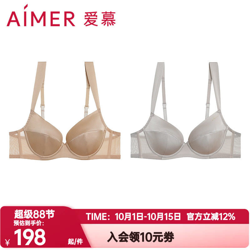 爱慕正品静享丝滑内衣女士薄杯含真丝大胸显小宽肩带文胸AM13A811