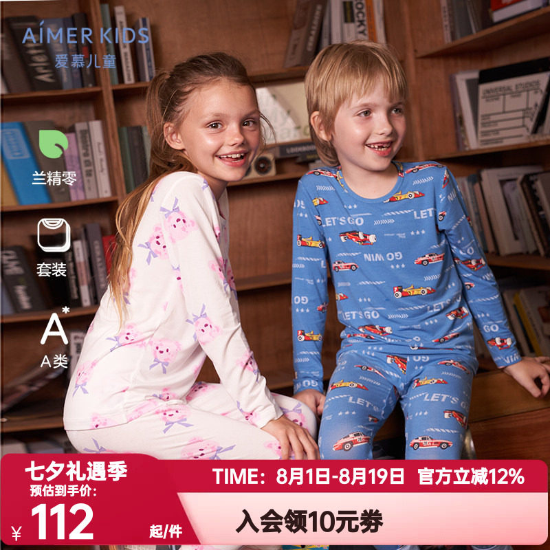 秋衣爱慕男秋冬季儿童正品秋裤女