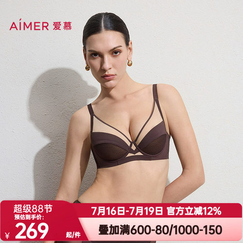 爱慕正品元启内衣女4/4软托无纺布轻薄透气大胸显小文胸AM12C841