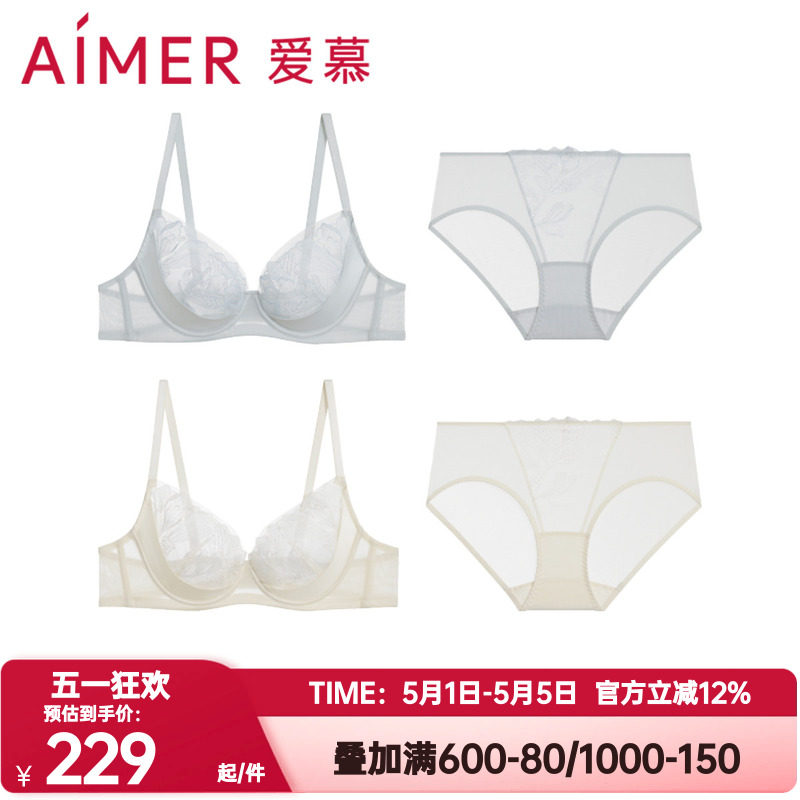 爱慕正品一路生花内衣内裤女轻薄款蜂巢杯大胸显小文胸平角裤套装