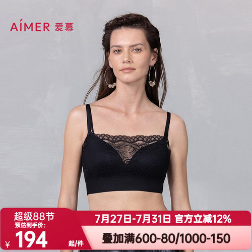 爱慕正品随心搭内衣女士性感蕾丝防走光抹胸打底背心文胸AM71B351
