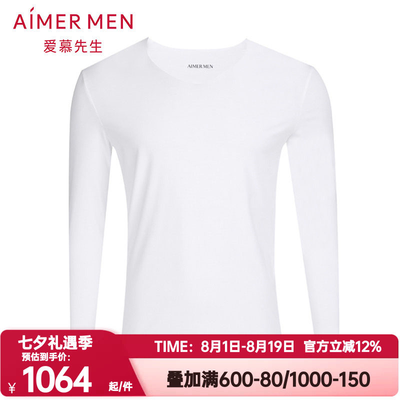 爱慕先生正品秋冬季保暖内衣莫木代尔V领长袖男士打底秋衣NS72D31