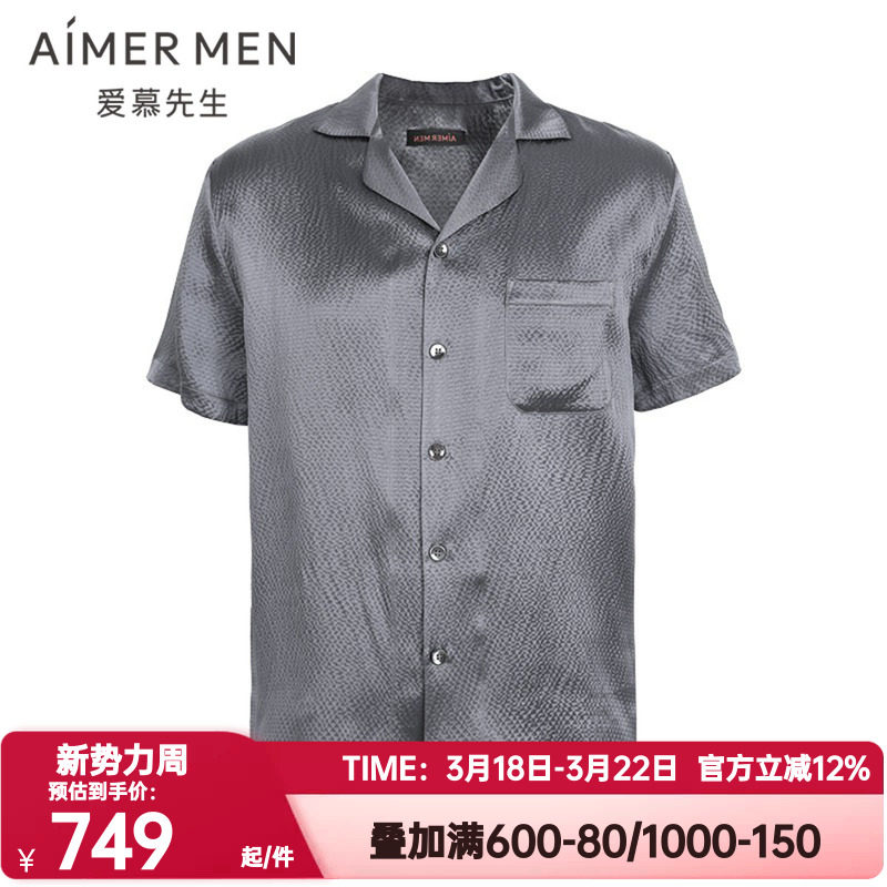 爱慕先生正品秋季睡衣男士舒适褶皱真丝家居翻领短袖上衣NS41C051