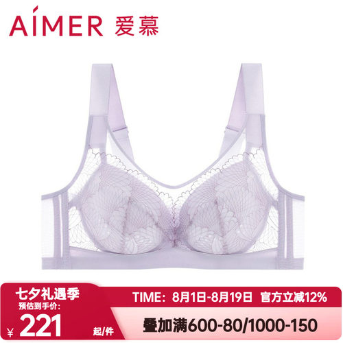 爱慕正品扇夏内衣女洞力装4/4软钢圈无纺布大胸显小文胸AM12A551
