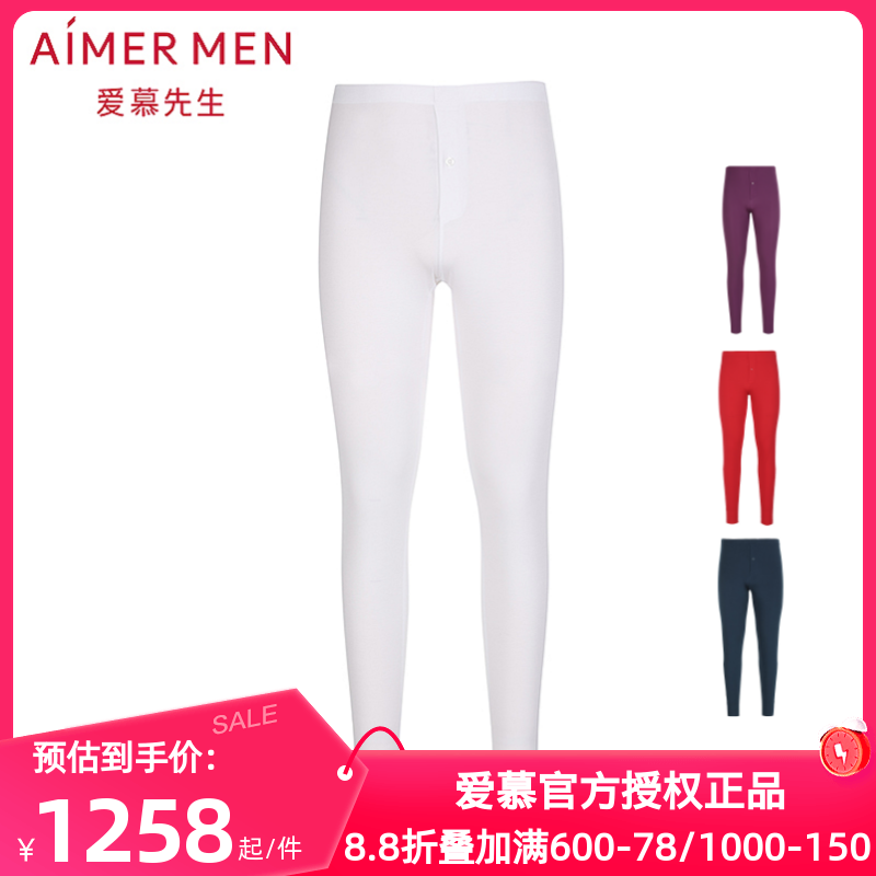 爱慕先生正品男士保暖秋裤红色本命年莫木代尔无痕打底裤NS73D31