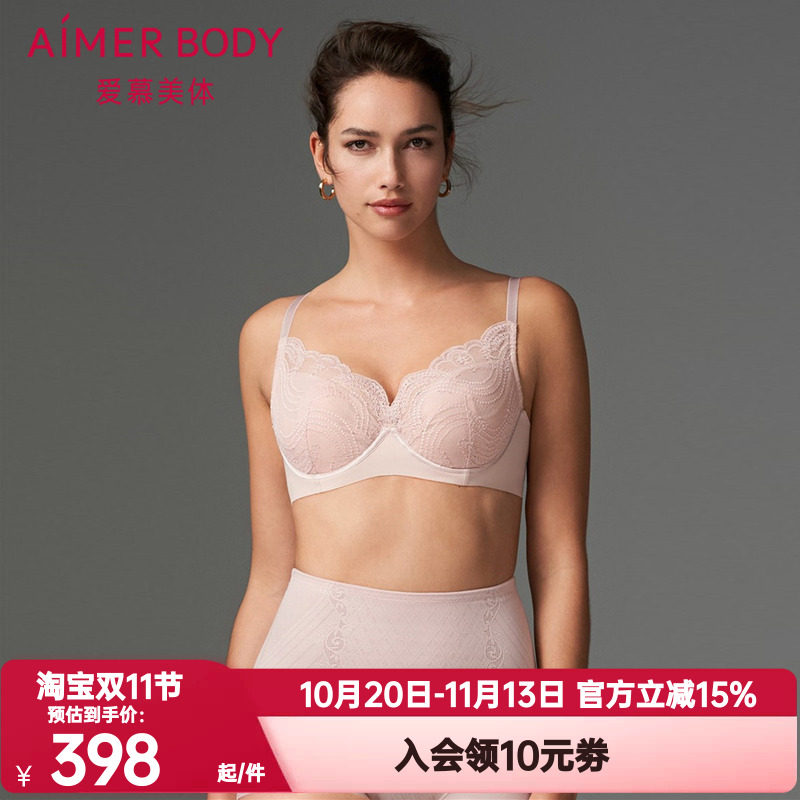 钢圈爱慕软钢圈锦纶美体