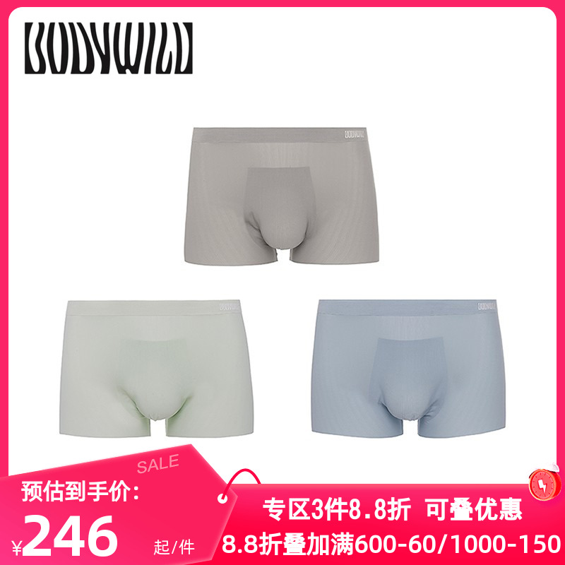 3条装 BODY WILD正品内裤男士轻冰乐系列轻薄中腰平角裤ZBN23CX2