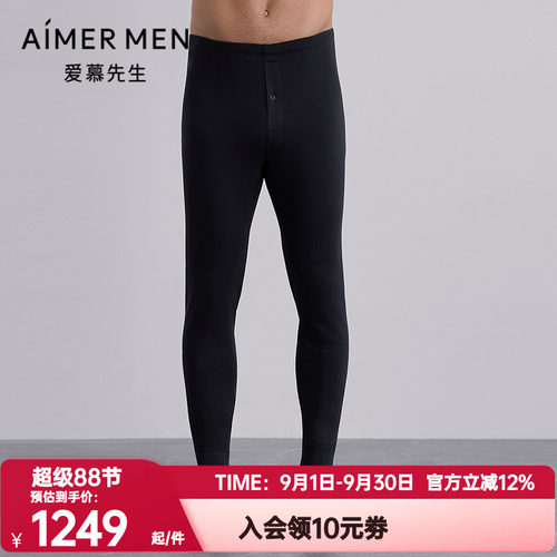 爱慕先生正品秋冬燚暖裤暖芯保暖男双层加厚含山羊绒秋裤NS73M662