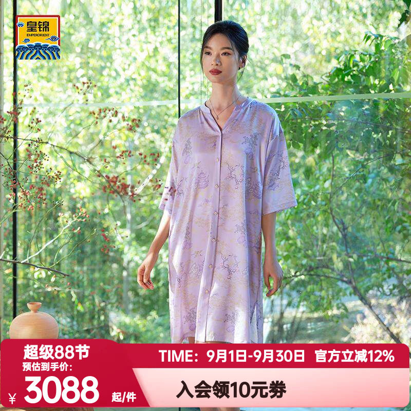 爱慕皇锦正品春夏玻尿酸真丝女士家居服七分睡裙-海屋添筹HJ21527
