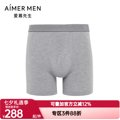 爱慕先生正品USPORTS内裤男舒适透气莫木代尔装腰平角裤NS23M741