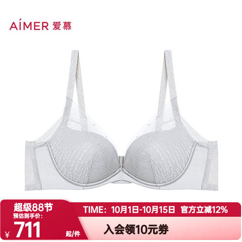 爱慕正品银河漫游内衣女士舒适软钢圈水袋杯小胸聚拢文胸AM14C561