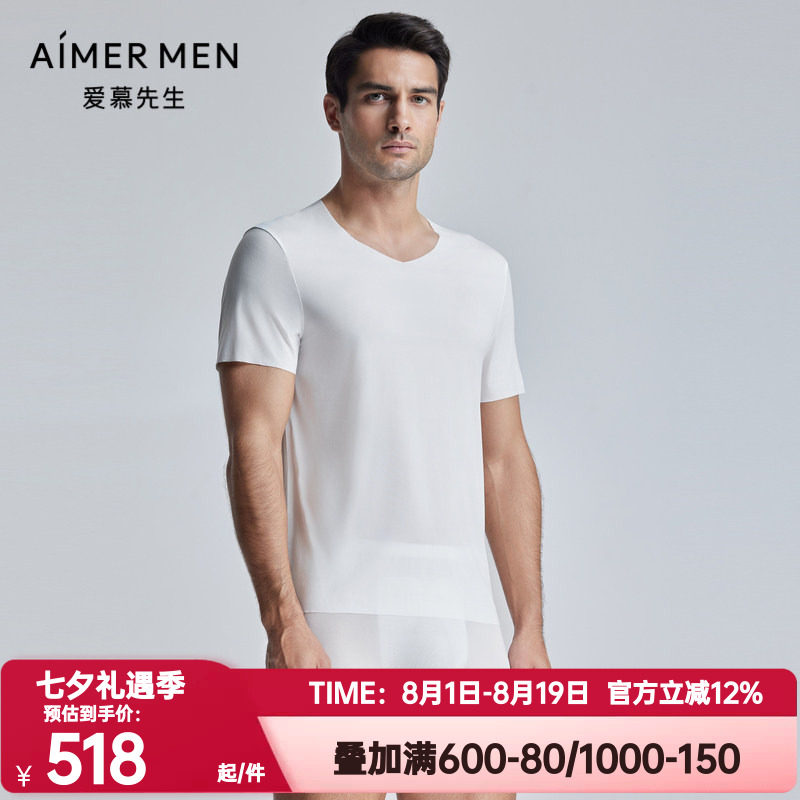 爱慕先生正品2024睡衣男士净痕V领短袖T恤家居上衣外穿NS12K751