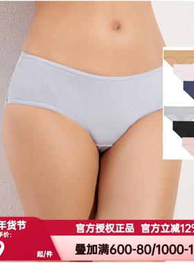3条装 爱美丽正品内裤女春秋薄款纯棉底档包臀中腰平角裤IM23BAU2