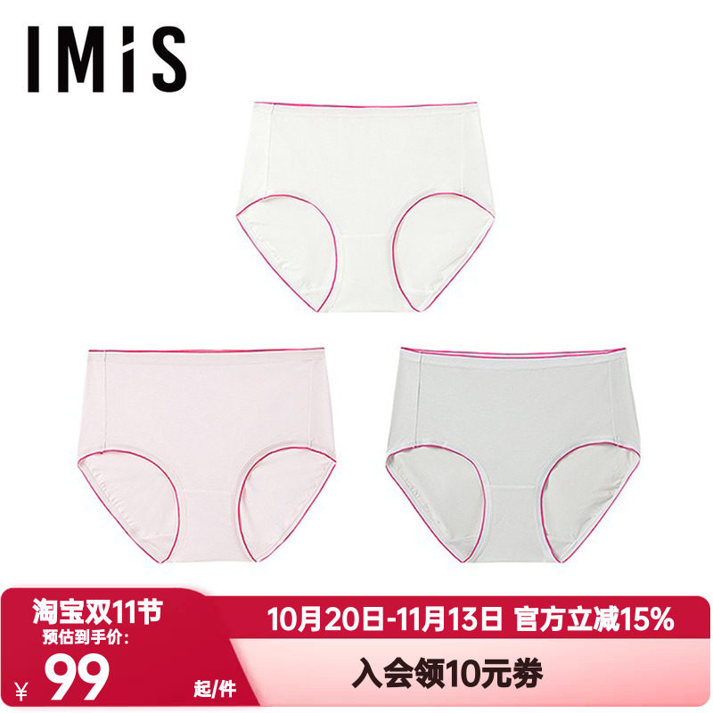 3条装 爱美丽真皮沐雨内裤女士50S兰精莫代尔中腰三角裤IM23BZK1