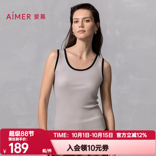 爱慕正品春夏季焕然女宽肩带易搭打底柔软高弹力背心上衣AM72B291