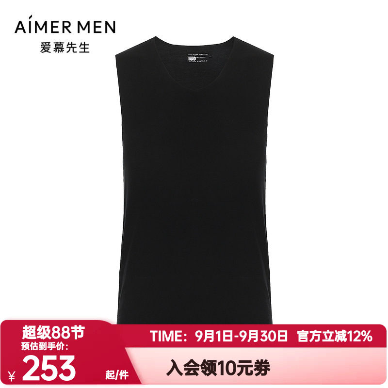 爱慕先生正品夏季男莫木代尔薄款无袖宽肩/跨栏背心上衣NS11A242