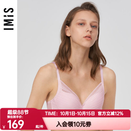 钢圈爱美丽文胸IMIS正品内衣女有