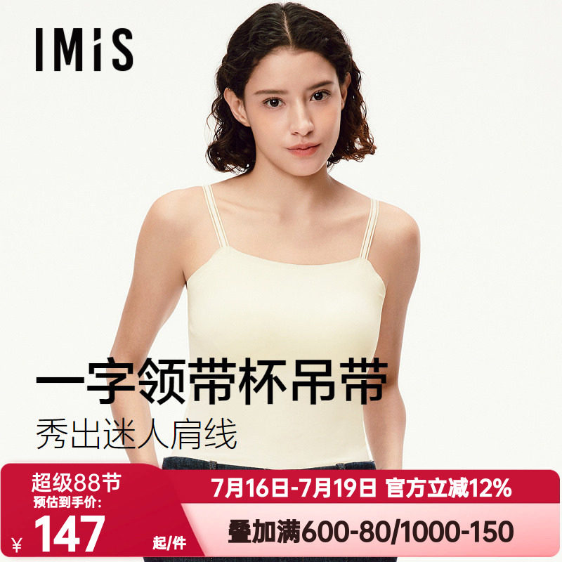 爱美丽细肩带胸垫打底工字背心女2025新款bra-in薄吊带露锁骨