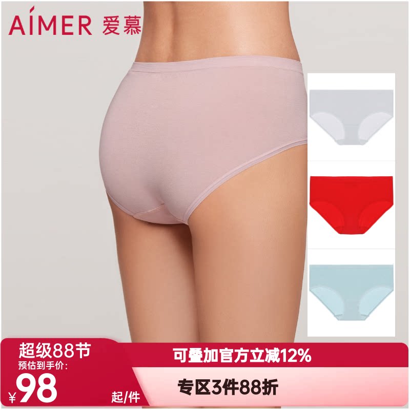 爱慕正品内裤女棉悦舒适弹力提臀