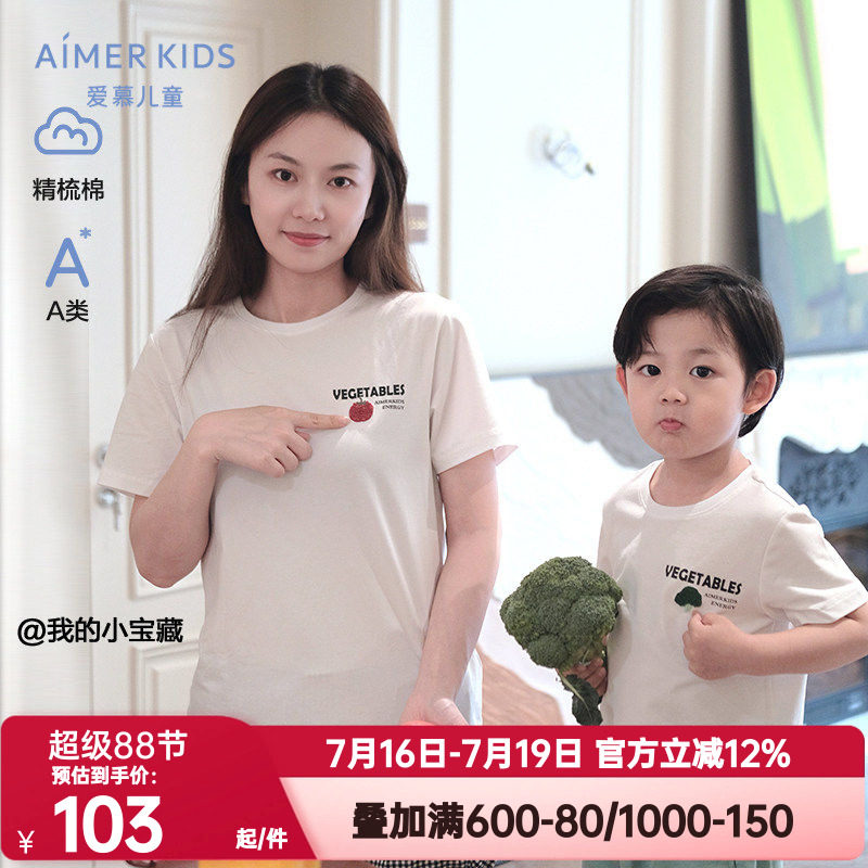 爱慕儿童正品夏季亲子短袖T恤男童女童可爱蔬菜百搭棉感上衣童装