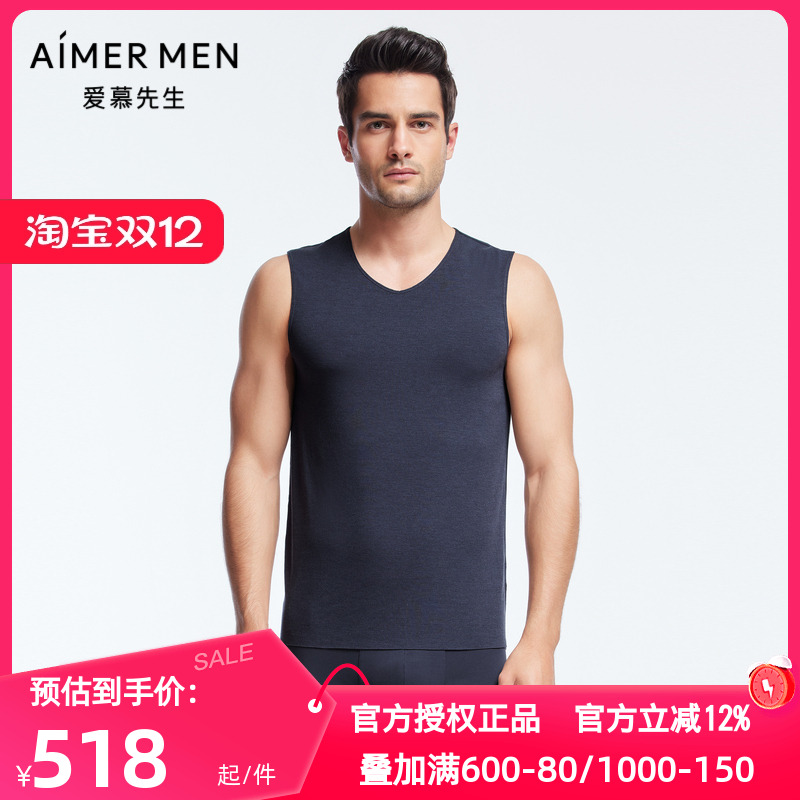爱慕先生秋冬季保暖内衣男士含山羊绒净痕打底衣背心上衣NS72J272
