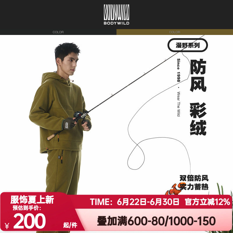 BODYWILD正品漫野热冬系列抓绒防风连帽卫衣收脚口长裤ZBN82AR1A