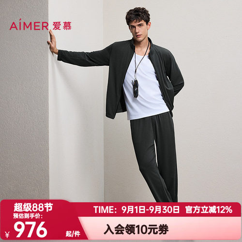 爱慕先生正品春夏季甄选轻休闲系列睡裤男士家居裤长裤NS82N211