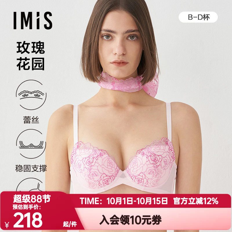 爱美丽桑蚕丝上托正品内衣真丝蕾
