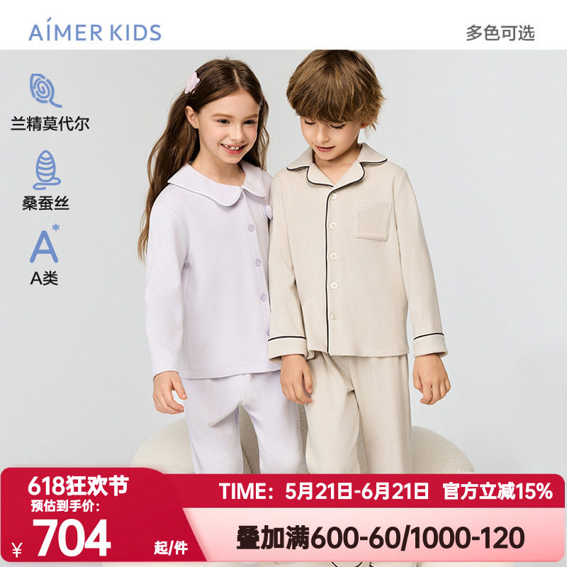 爱慕儿童暖意丝绒秋冬季睡衣男女孩含桑蚕丝开衫长袖家居服长睡裤