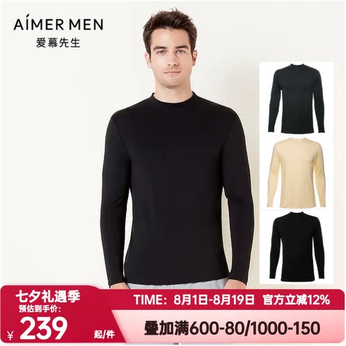 AIMERmen保暖男小高领爱慕先生