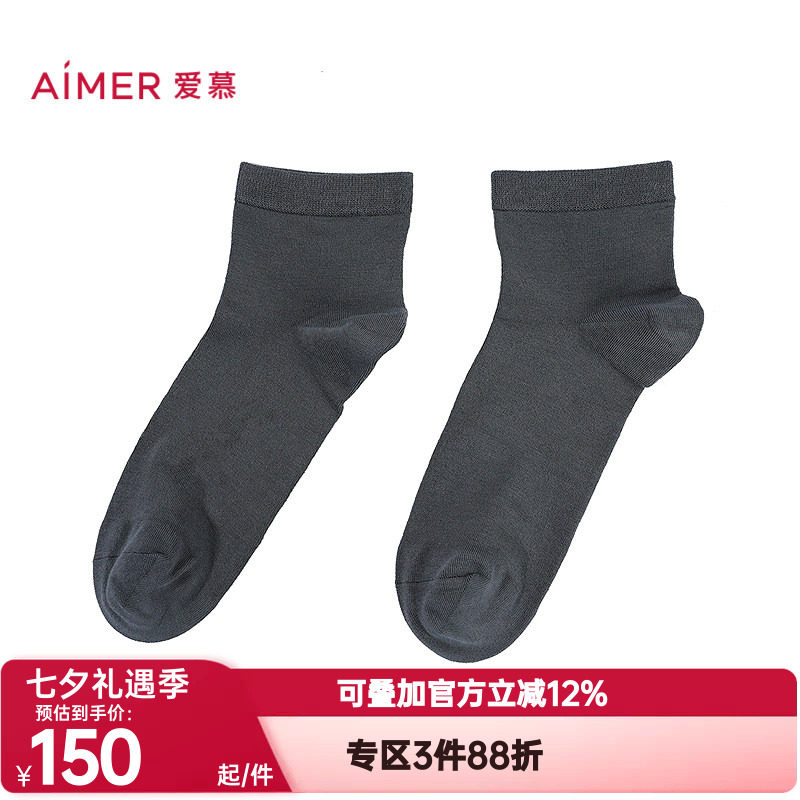 爱慕先生正品男士舒适透气简约百搭薄荷纤维中低筒男袜NS94W175