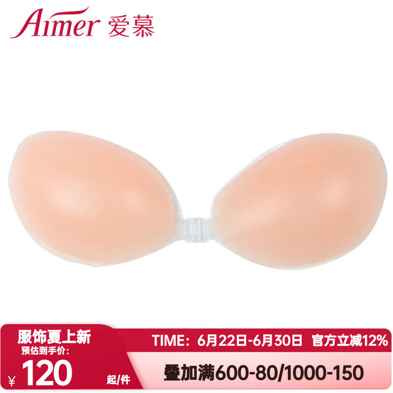 爱慕正品柔软防滑提胸义胸游泳婚