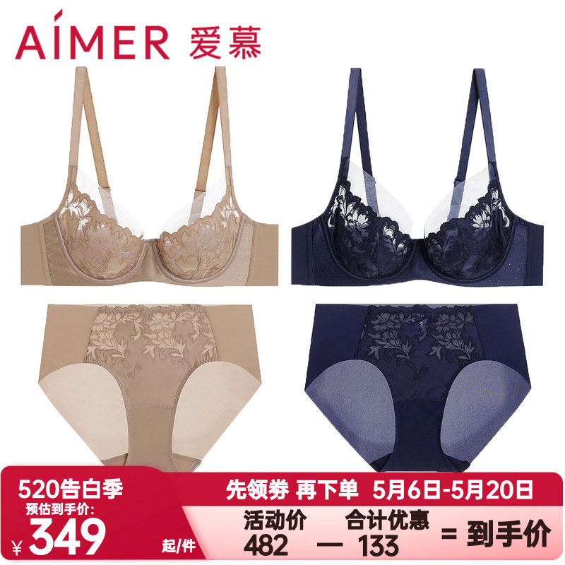 爱慕正品观棠内衣女士4/4薄杯大胸显小刺绣性感蕾丝文胸内裤套装