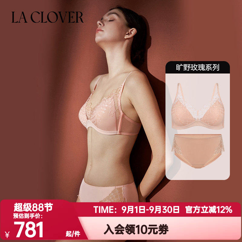 LACLOVER兰卡文正品旷野玫瑰系列内衣女薄杯厚杯蕾丝文胸内裤套装