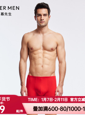 爱慕先生正品内裤男开运裤本命年红色舒适莫代面料平角裤NS23J401