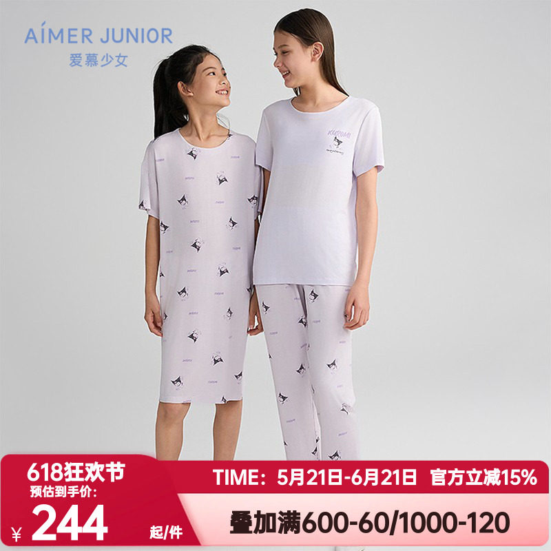 爱慕少女夏季奶皮酷洛米抗菌A类高弹短袖睡衣/五分睡裤/长睡裤女