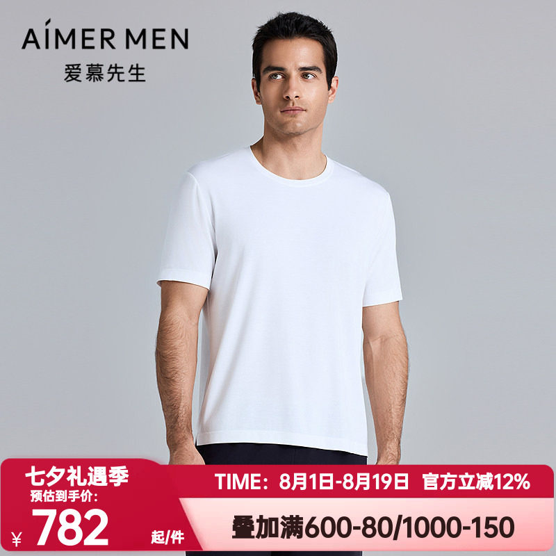 爱慕先生正品春夏季短袖睡衣男莫木代尔圆领套头家居上衣NS41M052