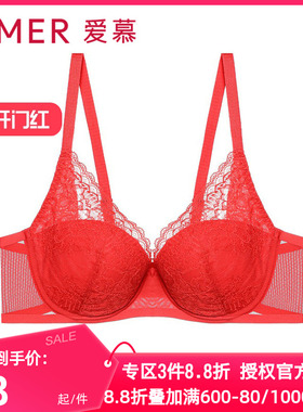 爱慕正品红色本命年内衣女舒颜4/4无纺布蕾丝大罩杯文胸AM126311