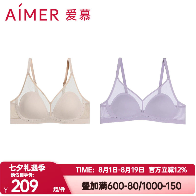 爱慕正品氧气贴贴内衣女无痕轻薄款圆孔透气无钢圈软支撑聚拢文胸