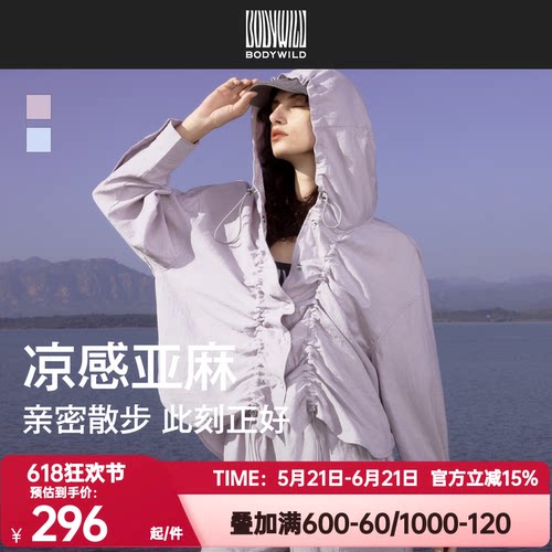 body wild正品散步亚麻套装Chill Life系列 女士亚麻凉感宽松套装