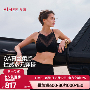 爱慕正品云之柔羽内衣女舒适含桑蚕丝抹胸蕾丝背心式文胸AM11A721