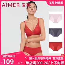 爱慕正品内裤女极光无痕舒适婚庆红色本命年中腰平角内裤AM237191